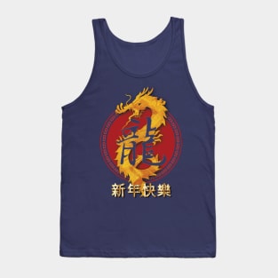 Chinese New Year of Wood Dragon 2024 Tank Top